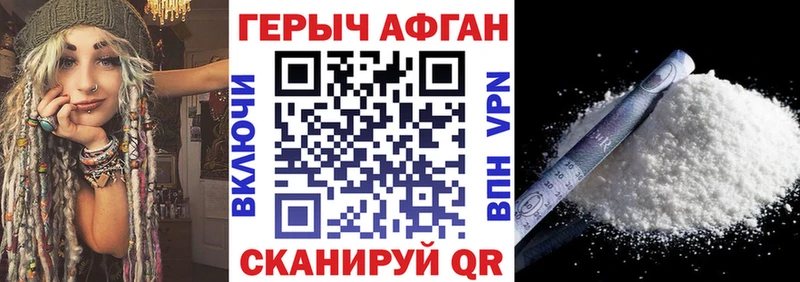 Героин Афган  наркота  кракен tor  Апрелевка 