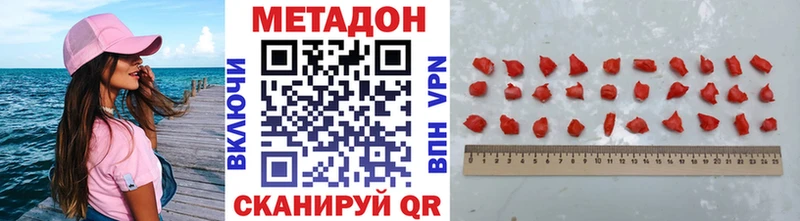 Метадон methadone  Апрелевка 